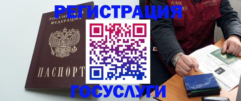 временная регистрация в квартире в Советском