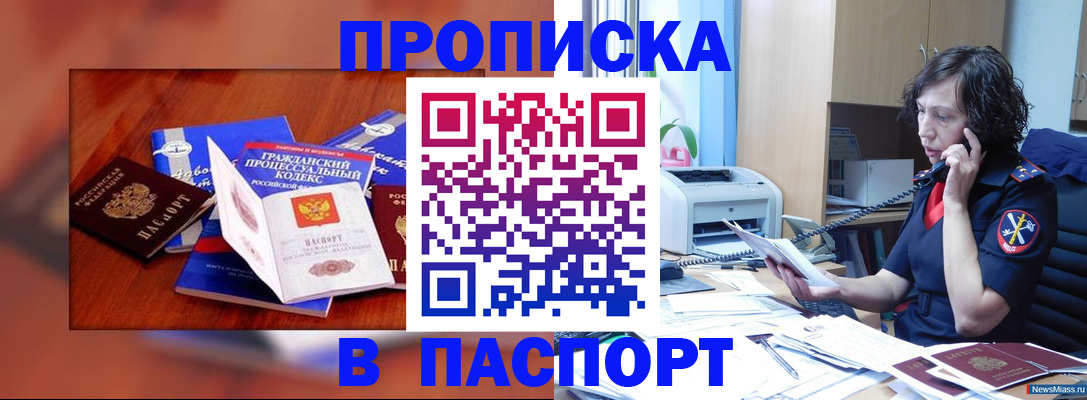 временная регистрация гарантия в Советском